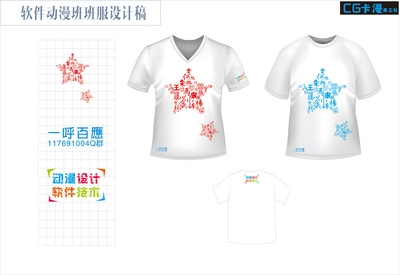 綻放青春記憶 軟件動漫班畢業紀念品設計藝術